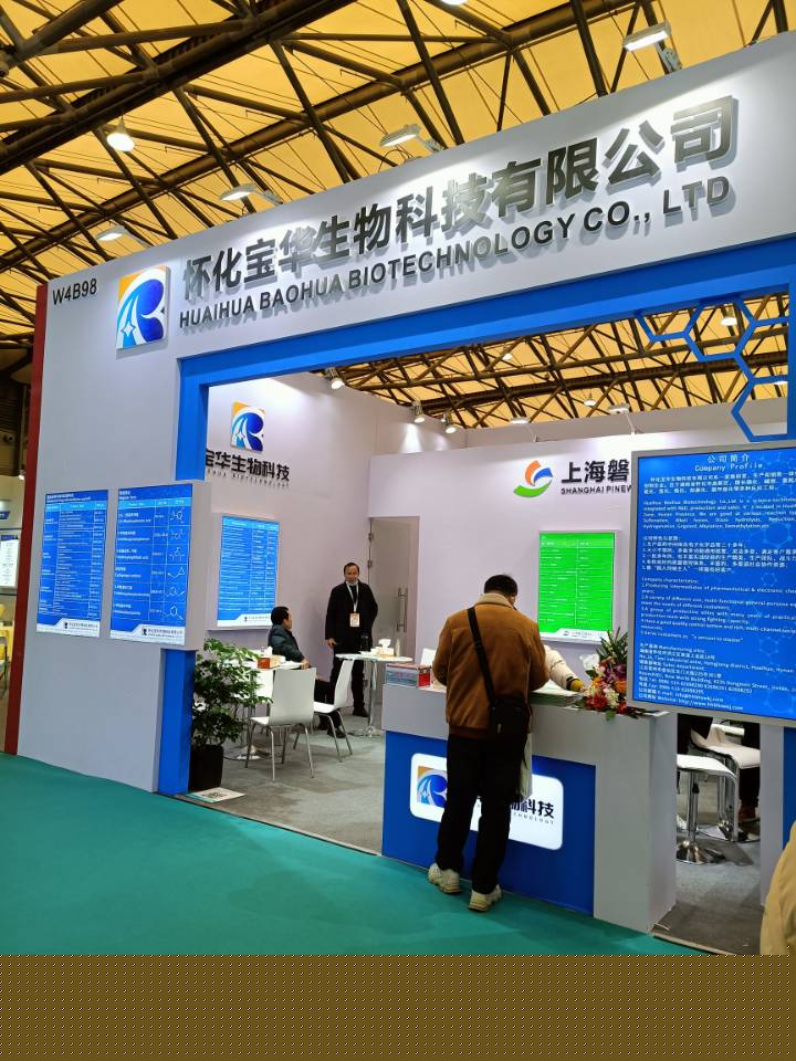 湖南醫(yī)藥中間體廠家,懷化寶華生物科技有限公司